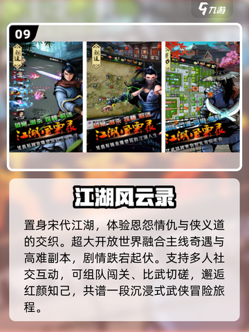 🔥2025最火千年手游TOP10💥截图10