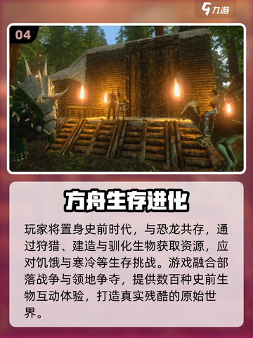 🦖2025最刺激恐龙生存手游汇总！🔥截图5