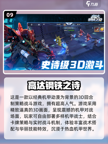 🔥柯南迷必玩！2025最火漫改游戏大揭秘🎮截图10