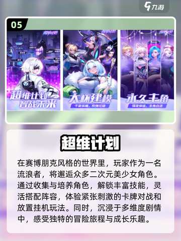 🔥2025年最火手游排行榜✨下载推荐不容错过！截图6