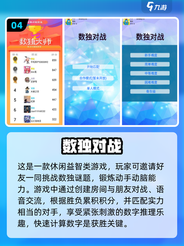 2023手游排行榜🔥超好玩游戏推荐👇截图5