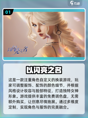 👗2023超火！自由设计衣服游戏推荐✨截图2
