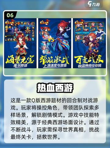 🔥早期西游手游大起底，2024必玩🔥截图7