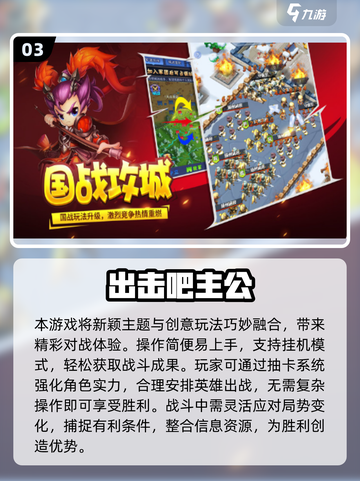 🔥2025最火三国手游排行出炉！🎮截图4