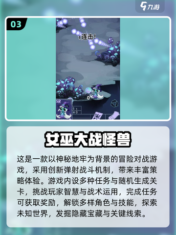 🧙♀2025必玩！经典女巫游戏大合集💥截图4