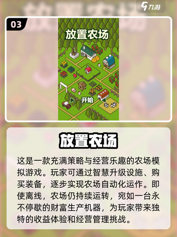 🌟2024必玩！高质量双人联机农场游戏合集🔥截图4