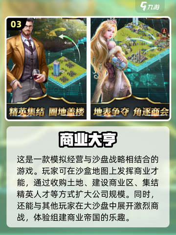 2025必玩🔥大亨游戏排行榜💰截图4