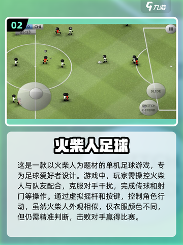 🔥2024超耐玩双人火柴人手游推荐🔥截图3
