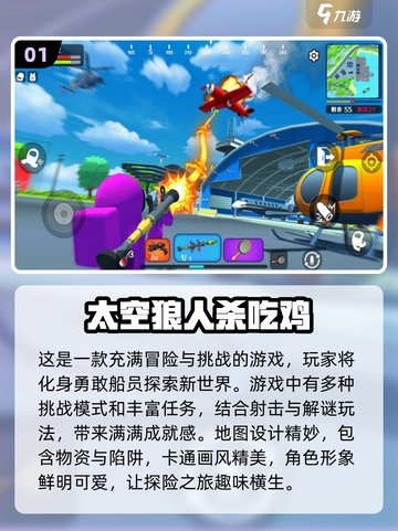 2024年最🔥太空狼人杀手游排行榜✨截图2