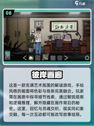 🔥2025十大经典单机解谜游戏合集🎉截图9