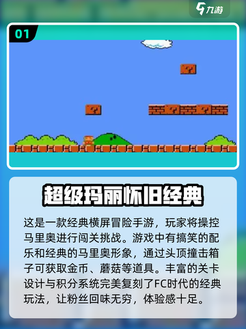 🔥2025最受欢迎横屏单机手游排行✨截图2