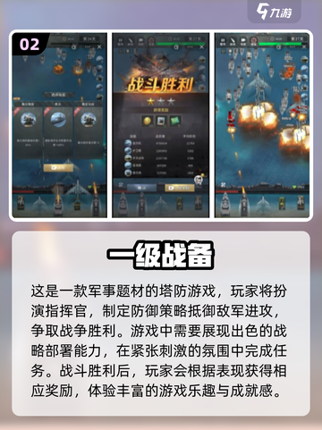 🔥军事迷必玩！顶级单机策略游戏合集💥截图3