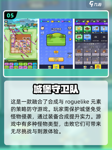 🔥2025高人气手游排行✨你玩过几款？截图6