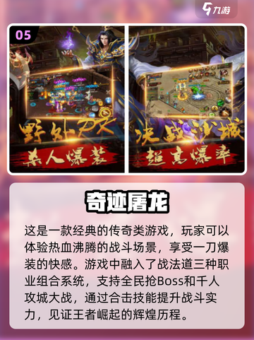🔥2025必玩竖屏传奇手游排行🔥传奇爱好者速来！截图6
