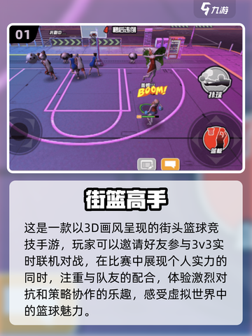 🔥2024超好玩三人联机手游排行榜🎉截图2