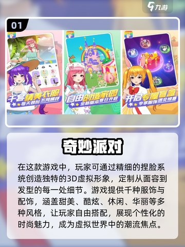 13岁女孩爱玩的游戏推荐💥2025年超火游戏清单来啦！🎮截图2