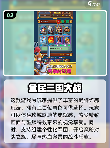 🔥2025必玩三国卡牌游戏推荐！🔥截图3