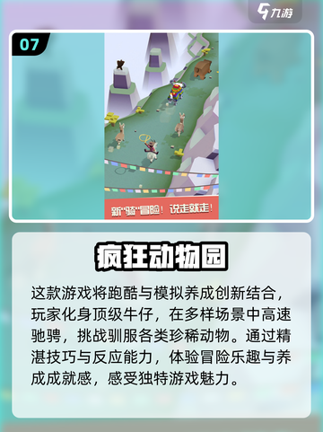 ✨2025最火少儿游戏合集来袭！宝爸宝妈快收藏🔥截图8