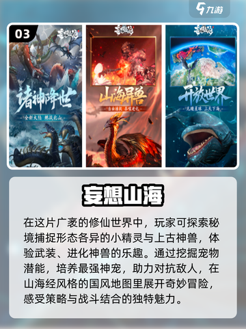 2024超🔥开放世界捉宠手游推荐🐾截图4