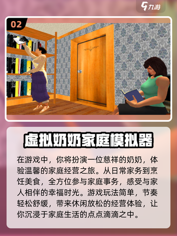 超有趣！😍2024最受欢迎的奶奶游戏合集来了✨截图3