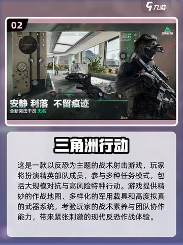 🔥2025热门组队射击手游TOP10🔥快来pick你的最爱！截图3