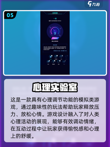 2025必玩心灵游戏大揭秘！🎮🔥截图6