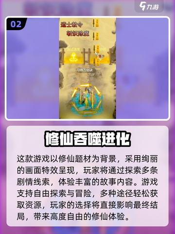 🔥2025爆款吞噬进化游戏大揭秘！🎮截图3