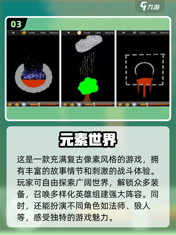 2025必玩🔥元素手游下载秘籍🎉截图4