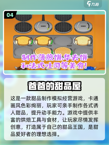 🔥2023必玩手机单机经营游戏合集🎉截图5