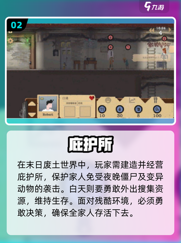 🔥2025最火庇护所手游TOP榜💥🎮截图3