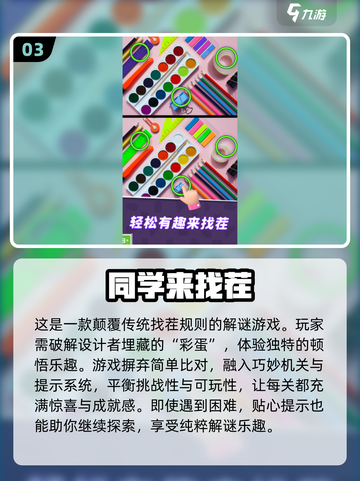 提升专注力的秘密武器🔥20款小游戏助你告别分心🎉截图4