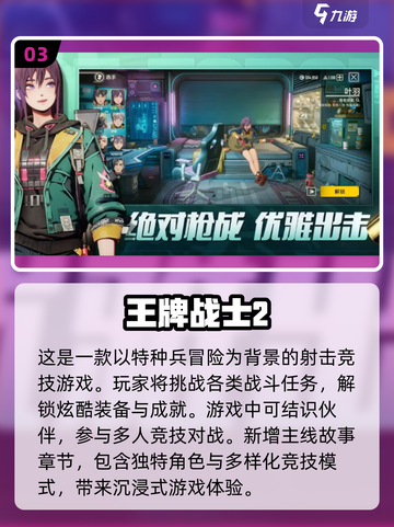 🔥2025最🔥枪战游戏推荐，联机对战超好玩！🎮截图4