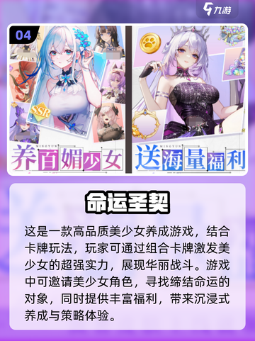 2024必玩🔥二次元手游排行榜✨截图5