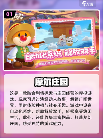 🔥2024手游热度排行✨你玩过几款🤔截图2