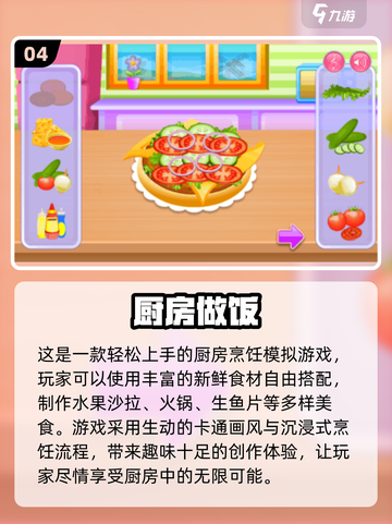 🔥2025年必玩的美食烹饪游戏排行榜出炉啦！🎉截图5