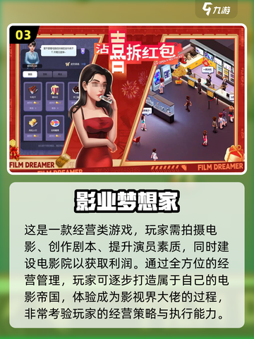 🎥2024必玩！经典拍电影游戏推荐🔥截图4