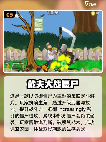 🔥2024必玩！超火爆塔防手游合集💥截图6