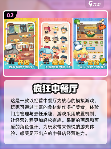 2024必玩🔥超有趣模拟经营小游戏合集🎮截图3