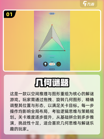 🔥2025超好玩数学游戏推荐！🧠🎮截图2