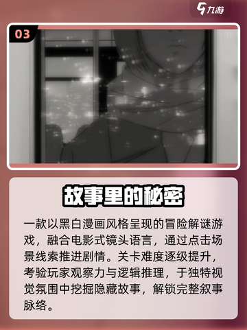 🔥2025最火解谜手游TOP榜！🤯截图4