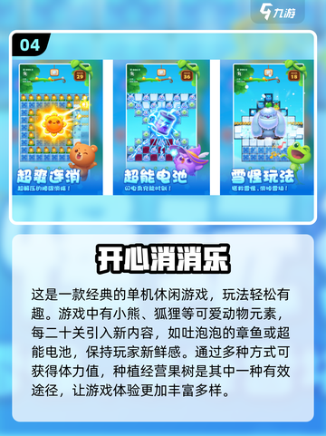 🔥2025十大休闲益智手游推荐，好玩到停不下来！🎮截图5