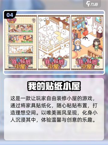 🔥2025最火纸质小游戏，手机也能玩！🎮截图5