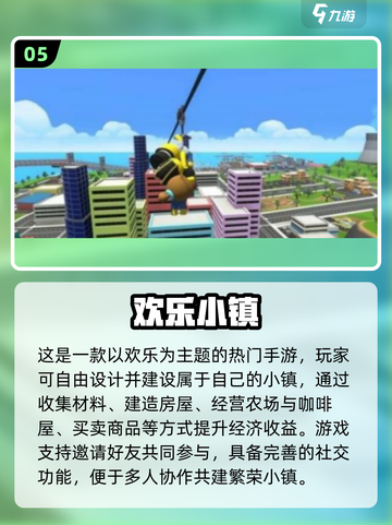 2025高人气欢乐手游推荐🔥超耐玩不踩雷！🎮截图6