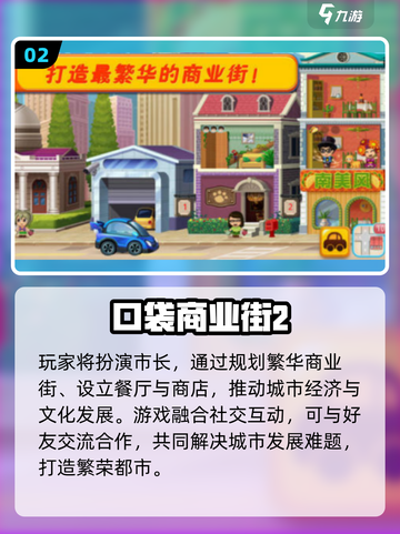 🔥2025最火口袋手游排行榜来了！🎮✨截图3
