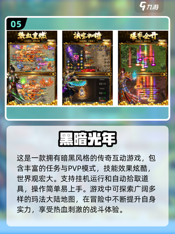 🔥2025最火传奇游戏🔥免费下载不花一分钱！截图6