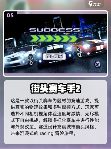 🔥2024必玩赛车类单机游戏大合集🚀截图6