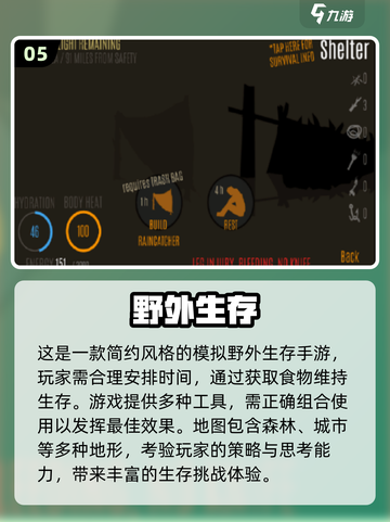 🔥2025最耐玩荒野求生手游推荐🎮截图6