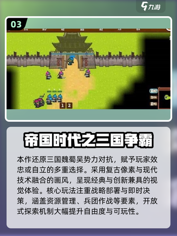 🔥2025三国手游推荐！占领城池超爽体验💥截图4