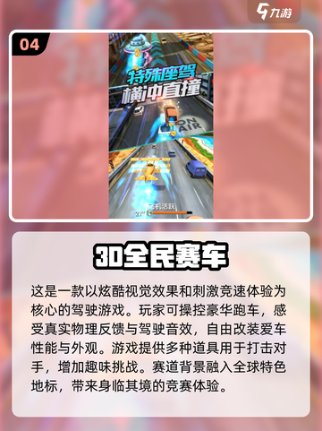 🔥2024必玩！经典F1赛车游戏合集🚀截图5