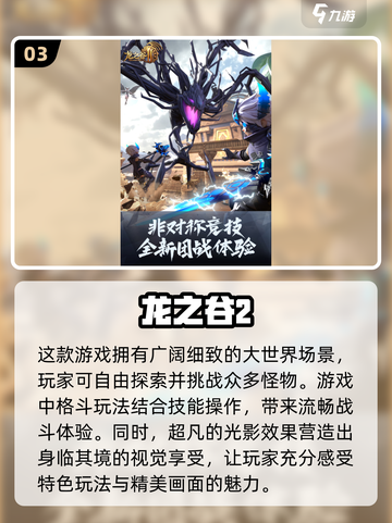 2024必玩🔥二次元开放世界游戏推荐🎮截图4